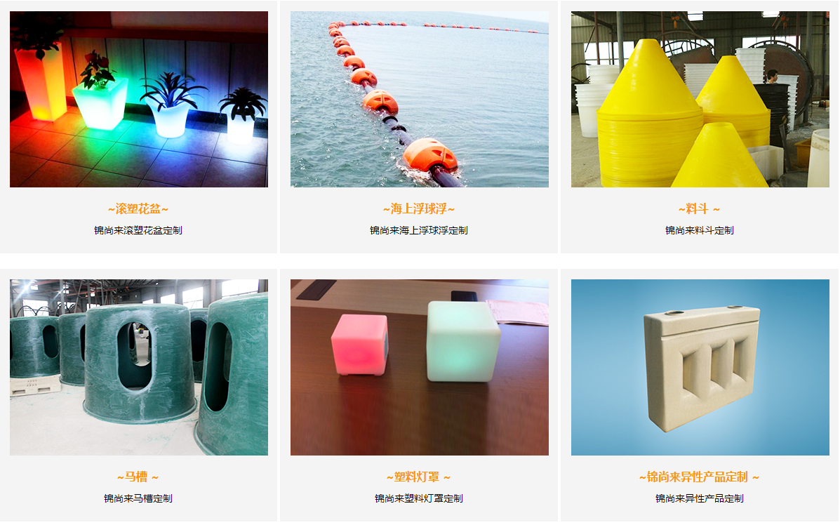 錦尚來(lái)塑業(yè)定制