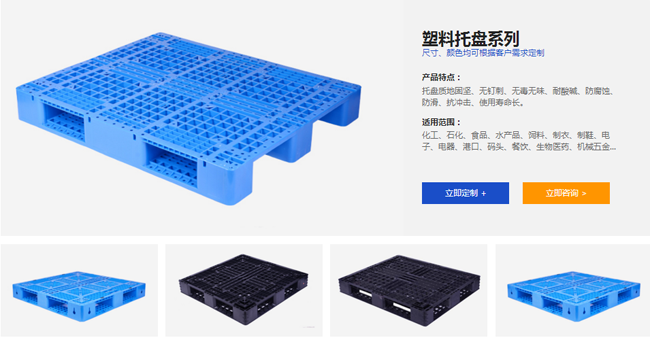 常用的塑料托盤規(guī)格是什么？如何購買塑料托盤？