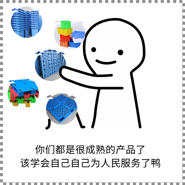 315塑料托盤(pán)購(gòu)買(mǎi)，您該知道的消費(fèi)者權(quán)益