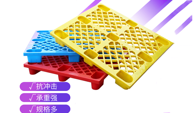 單面塑料托盤多少錢？最新批發(fā)價(jià)格出來(lái)啦~